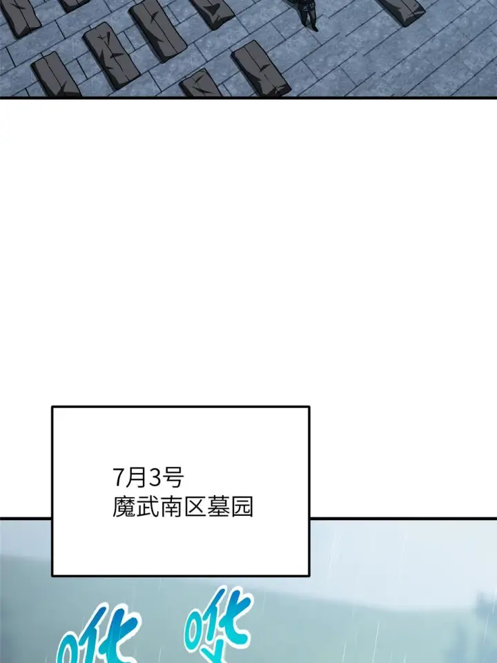 漫画《全球高武》154 超越之路第5张图
