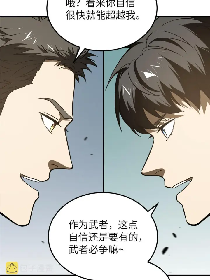 漫画《全球高武》154 超越之路第66张图