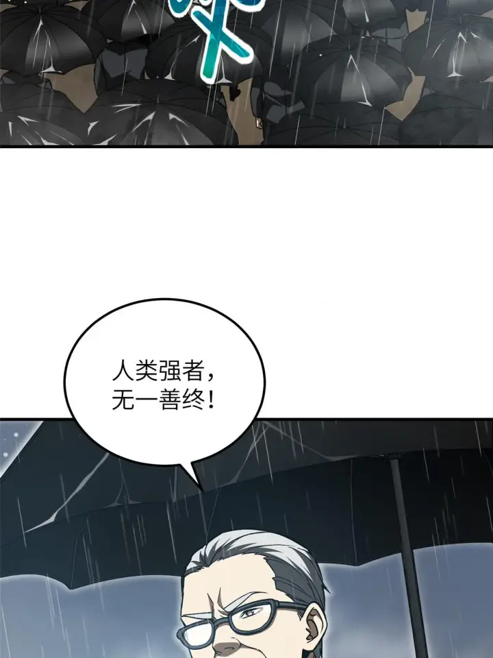漫画《全球高武》154 超越之路第7张图
