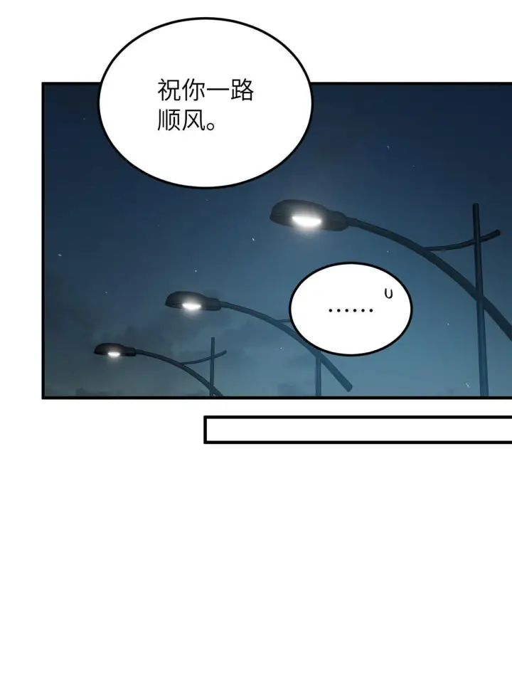 漫画《全球高武》154 超越之路第74张图