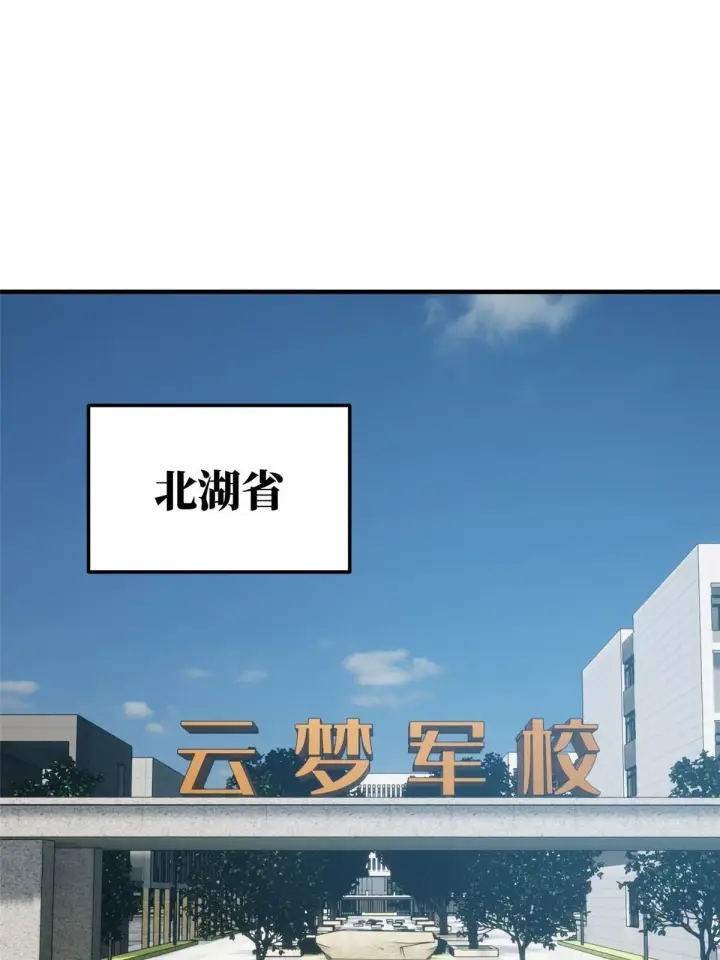 漫画《全球高武》154 超越之路第75张图