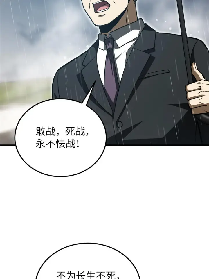 漫画《全球高武》154 超越之路第8张图