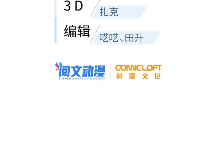 漫画《全球高武》155 云梦军校第11张图