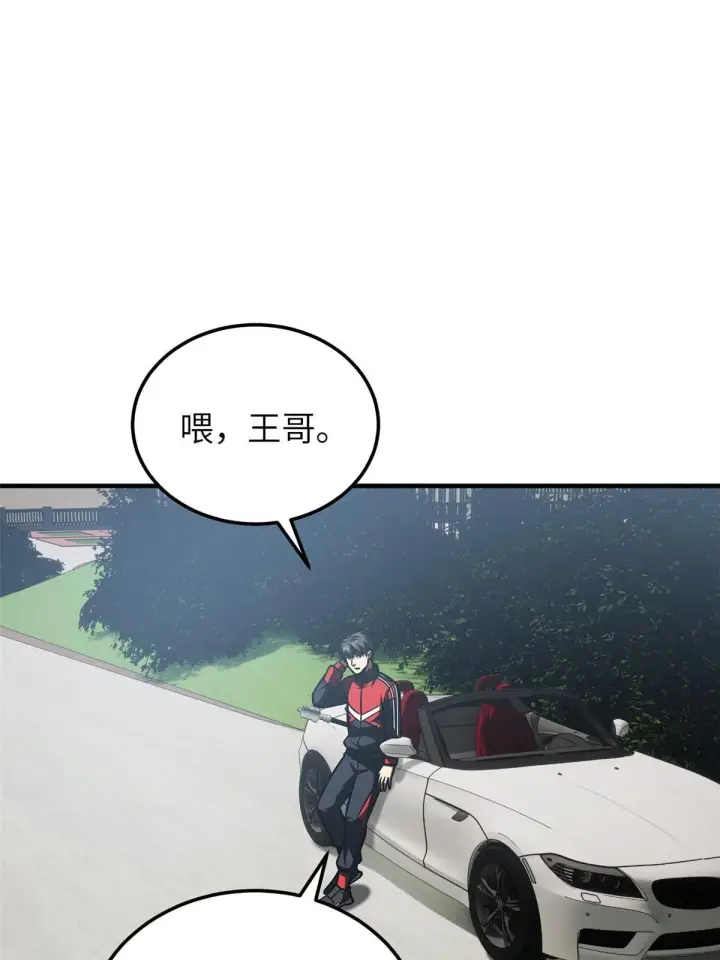漫画《全球高武》155 云梦军校第12张图