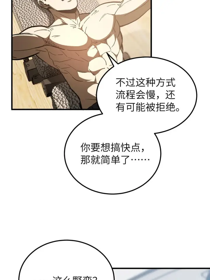 漫画《全球高武》155 云梦军校第14张图