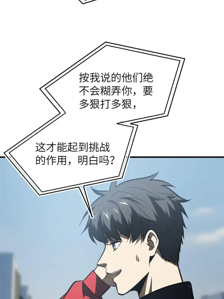 漫画《全球高武》155 云梦军校第16张图