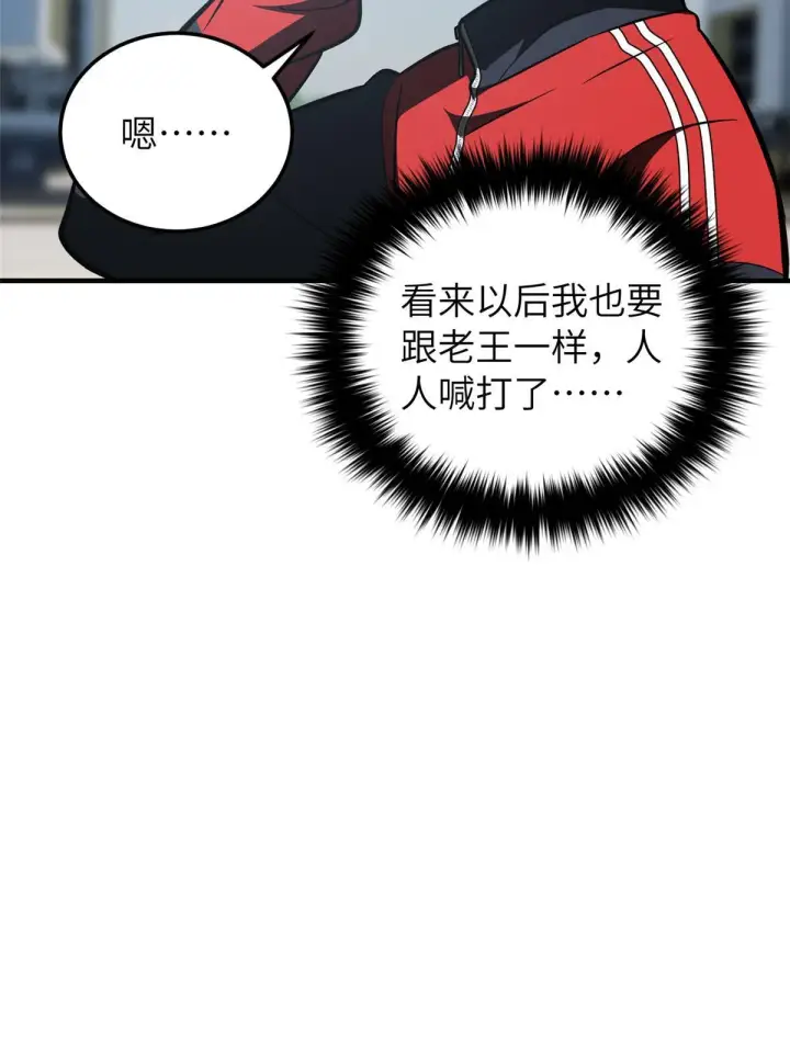 漫画《全球高武》155 云梦军校第17张图