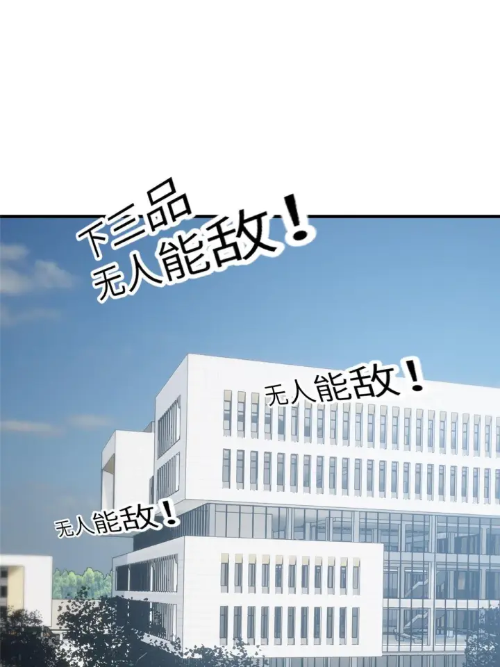 漫画《全球高武》155 云梦军校第23张图