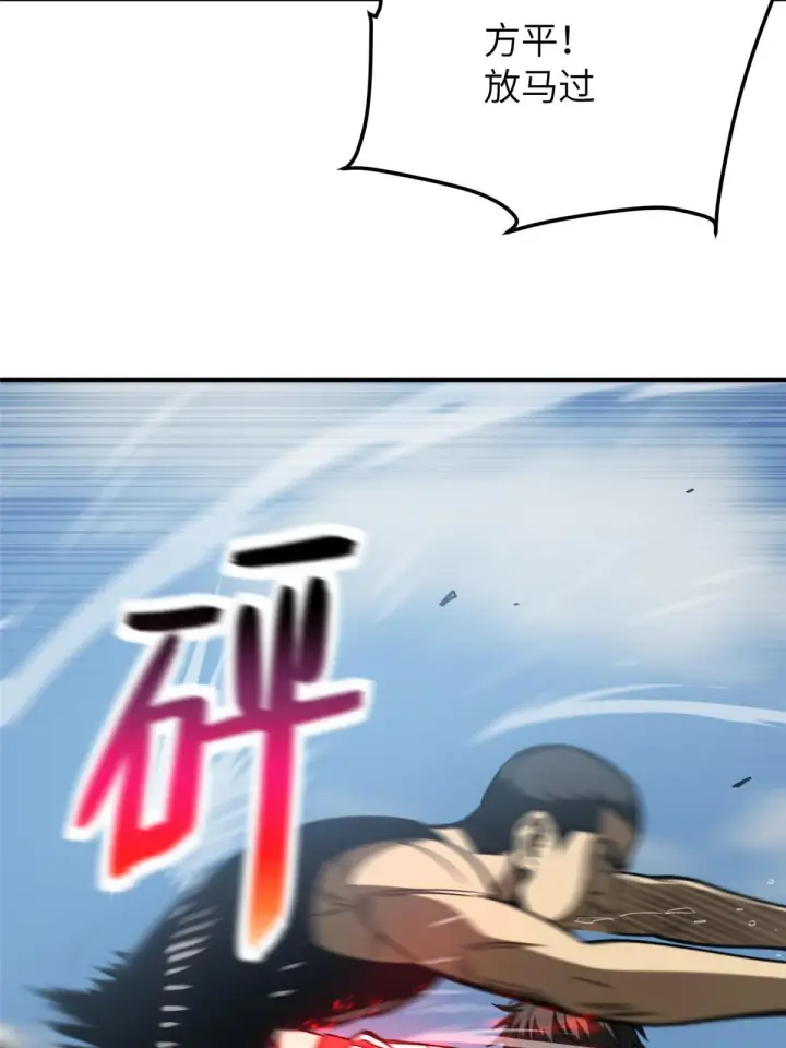 漫画《全球高武》155 云梦军校第30张图