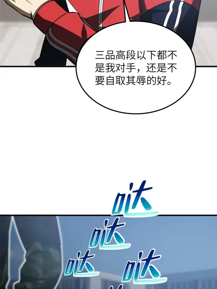 漫画《全球高武》155 云梦军校第36张图