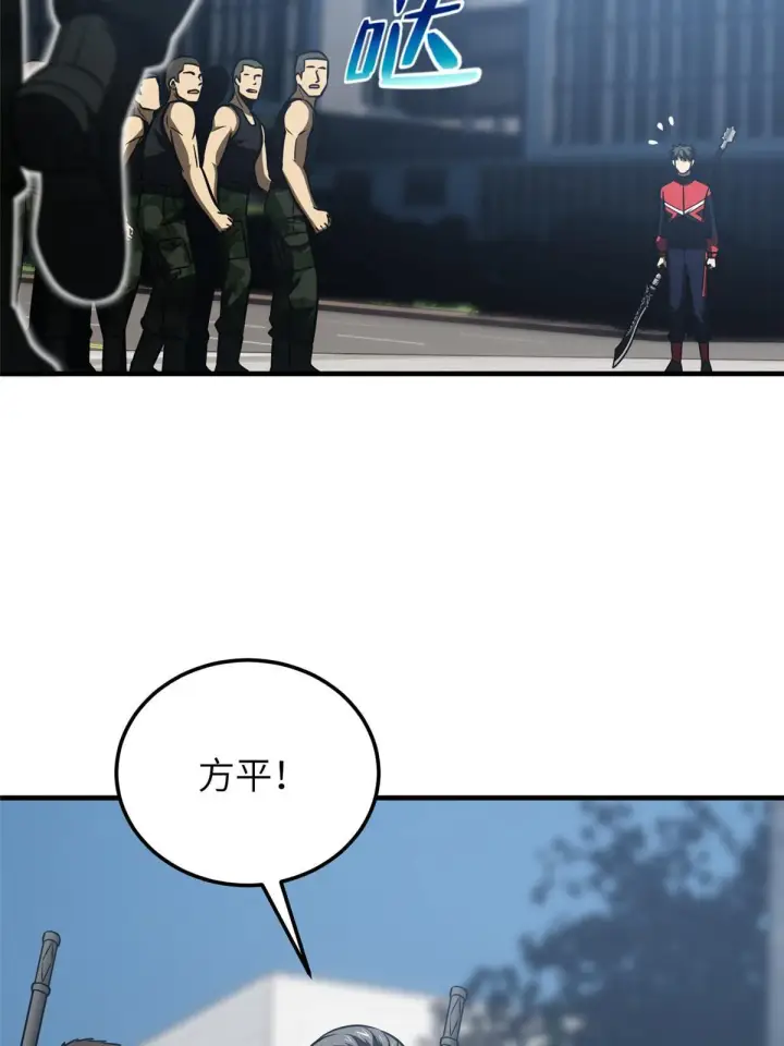 漫画《全球高武》155 云梦军校第37张图