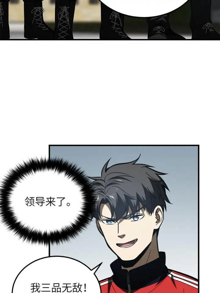 漫画《全球高武》155 云梦军校第39张图