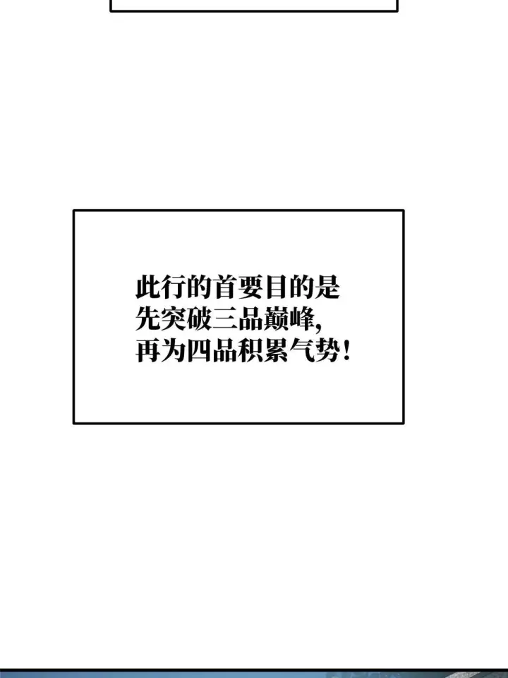 漫画《全球高武》155 云梦军校第4张图