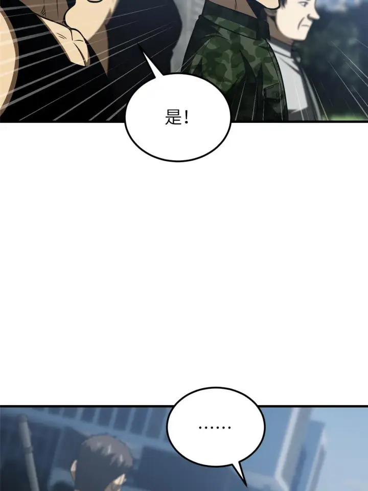漫画《全球高武》155 云梦军校第41张图