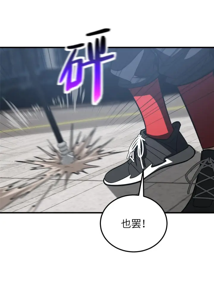 漫画《全球高武》155 云梦军校第46张图