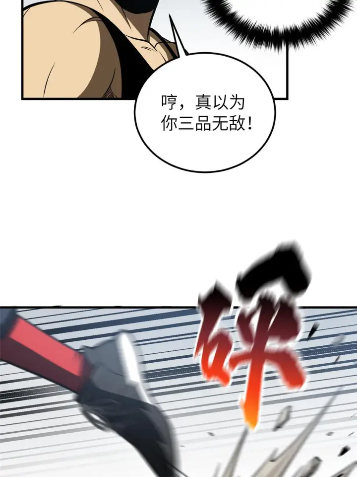 漫画《全球高武》155 云梦军校第49张图