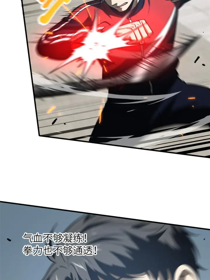 漫画《全球高武》155 云梦军校第58张图