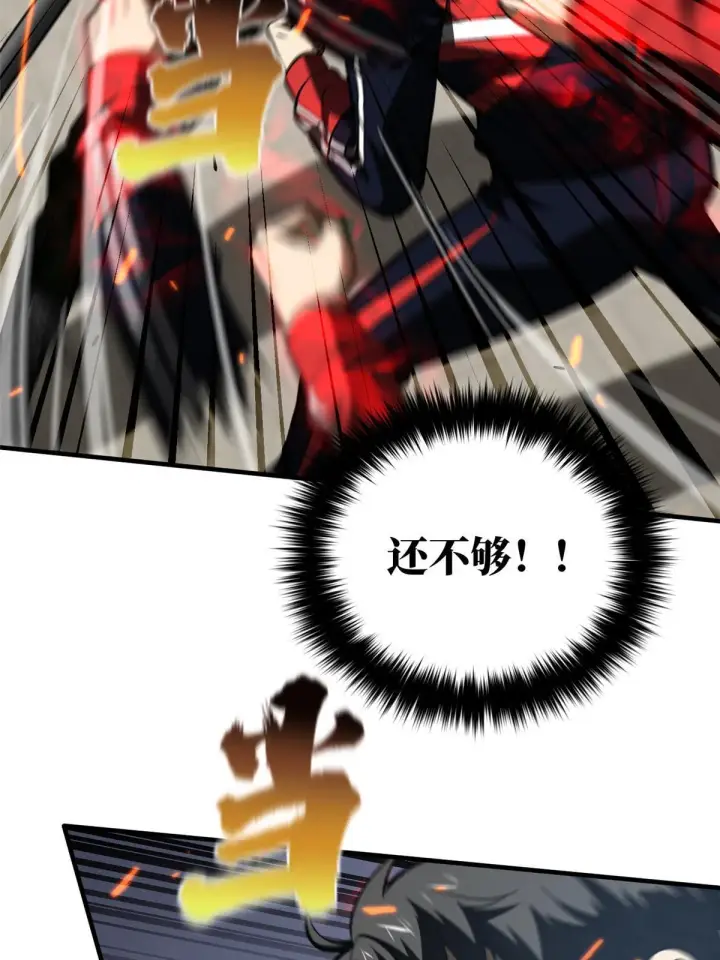 漫画《全球高武》155 云梦军校第75张图