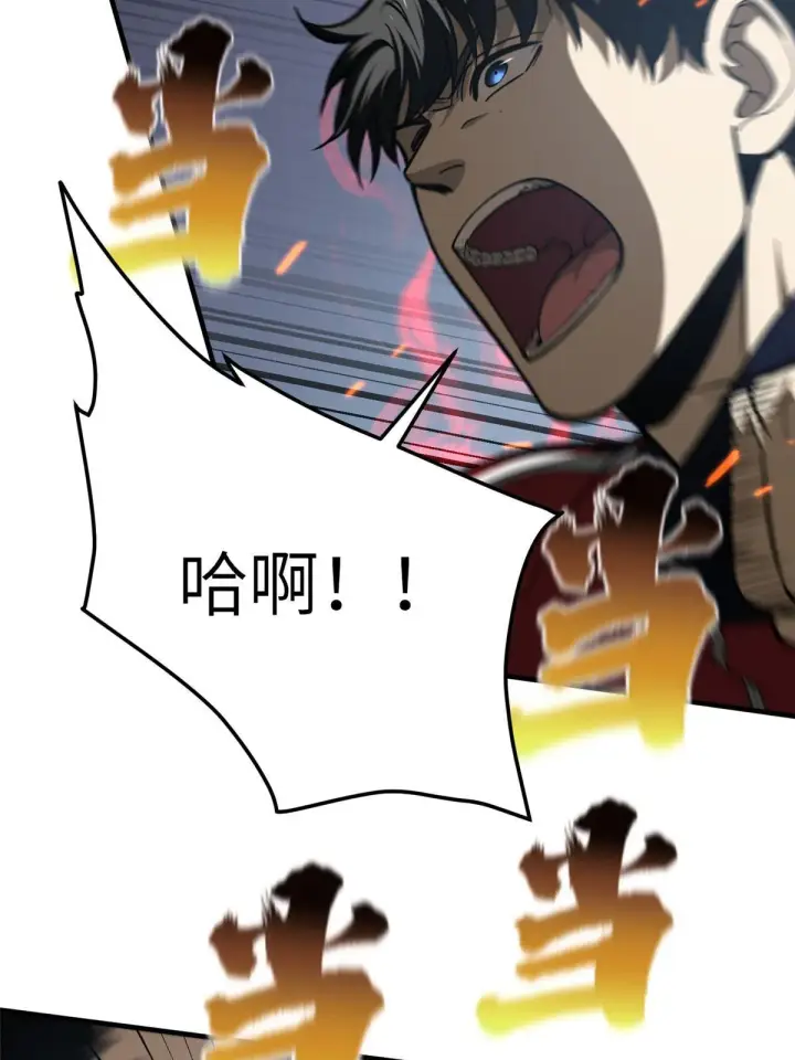 漫画《全球高武》155 云梦军校第76张图