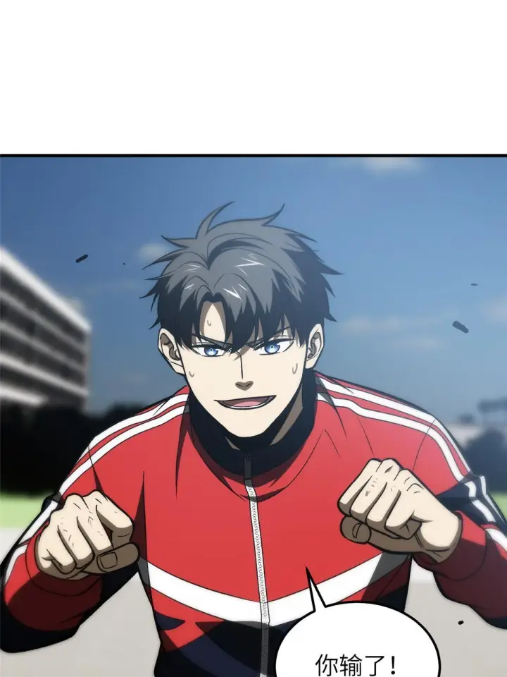 漫画《全球高武》155 云梦军校第81张图