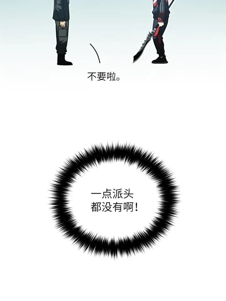 漫画《全球高武》155 云梦军校第9张图