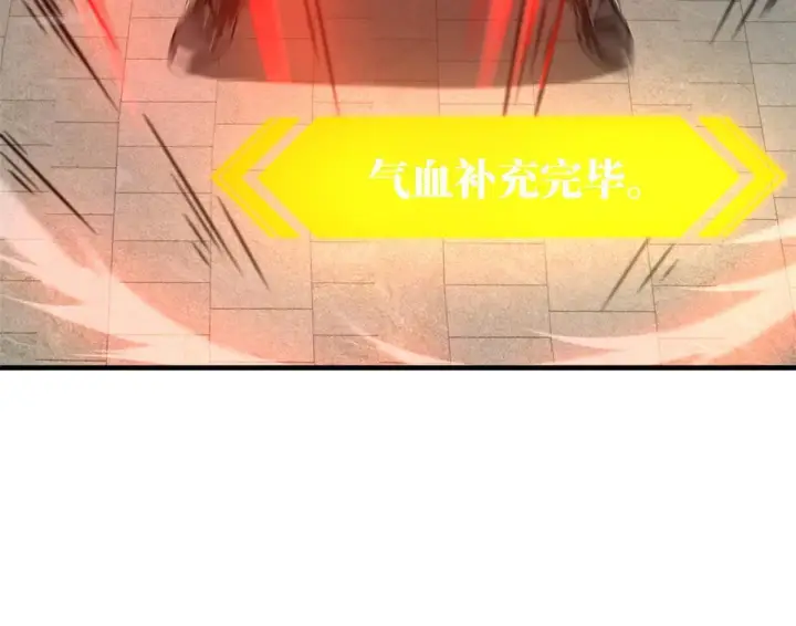 漫画《全球高武》156 成全第11张图
