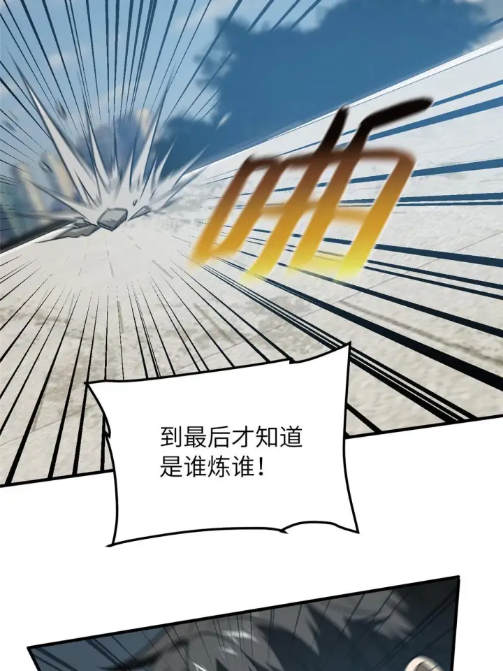 漫画《全球高武》156 成全第17张图