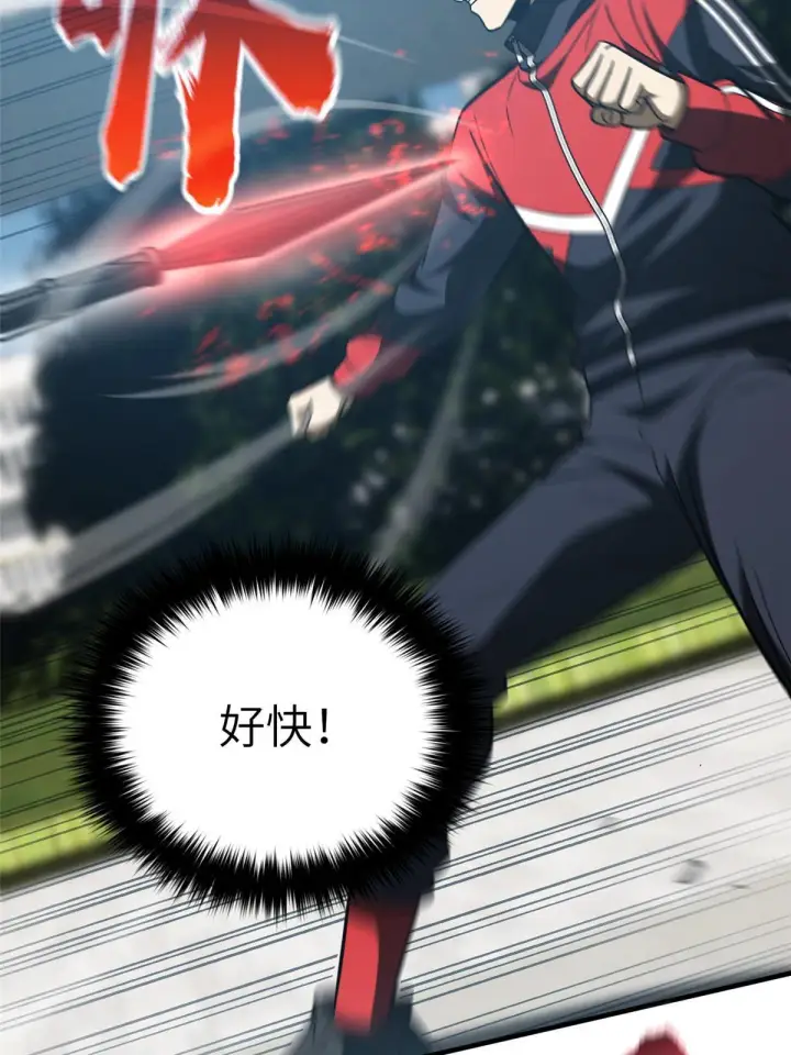 漫画《全球高武》156 成全第19张图