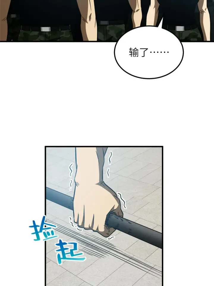 漫画《全球高武》156 成全第2张图