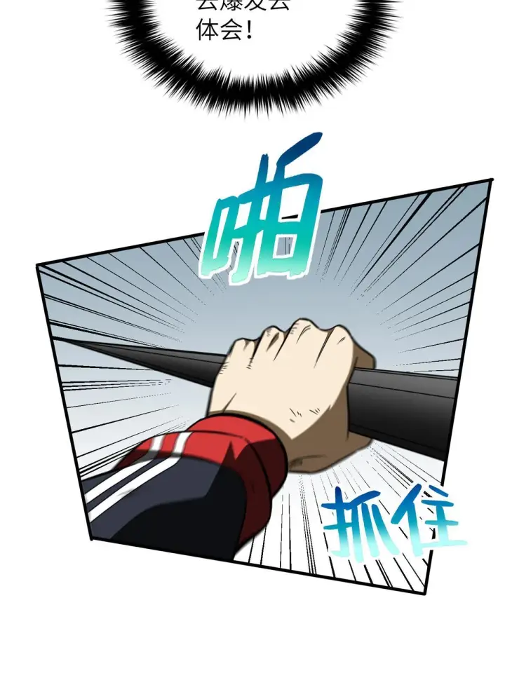 漫画《全球高武》156 成全第37张图