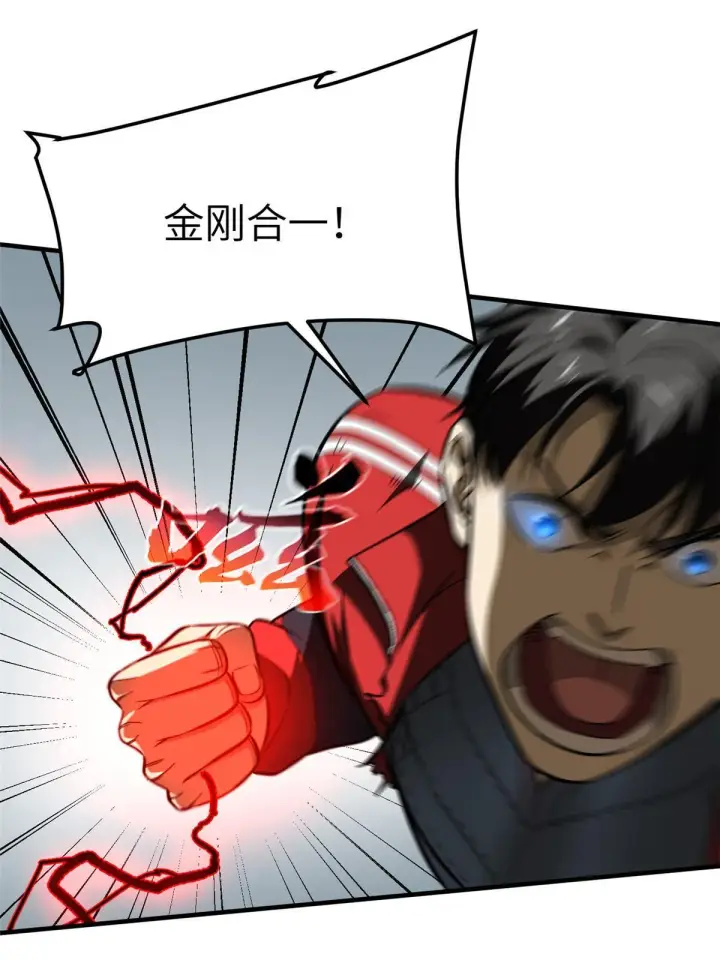漫画《全球高武》156 成全第38张图