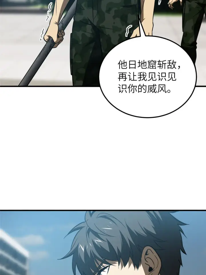 漫画《全球高武》156 成全第4张图