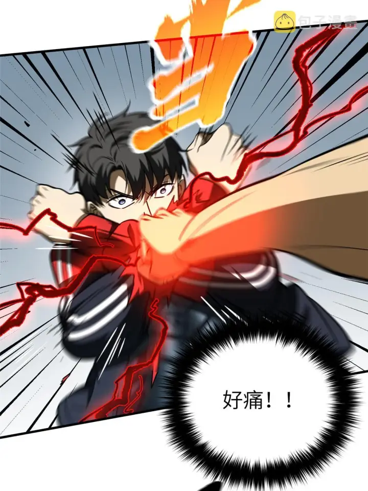 漫画《全球高武》156 成全第49张图