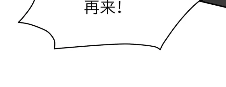 漫画《全球高武》156 成全第53张图