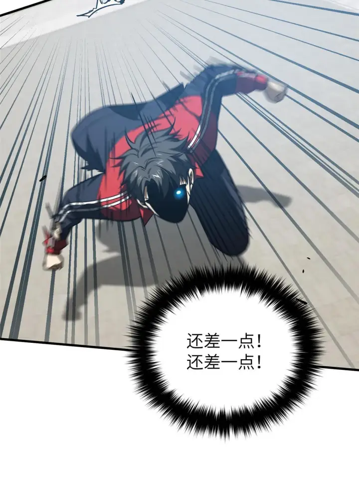 漫画《全球高武》156 成全第57张图