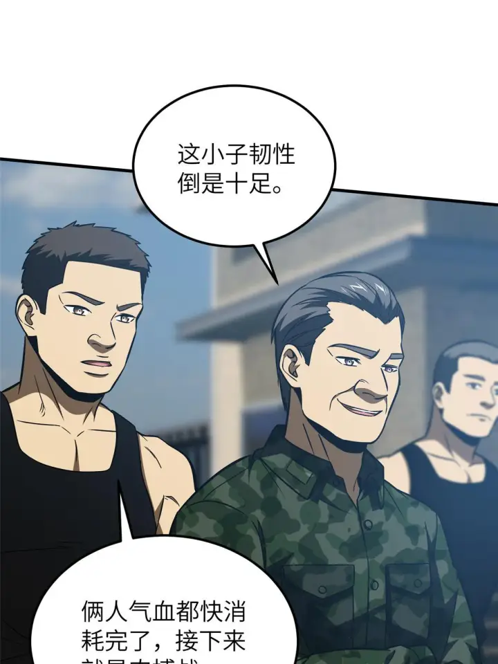 漫画《全球高武》156 成全第58张图
