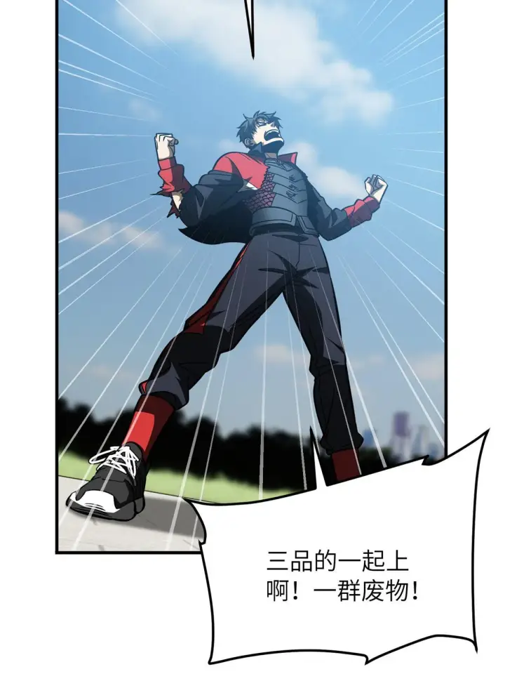 漫画《全球高武》156 成全第63张图