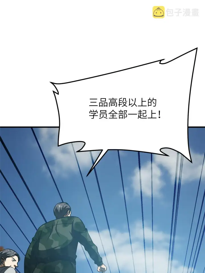 漫画《全球高武》156 成全第70张图