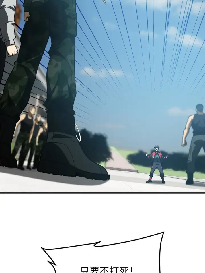 漫画《全球高武》156 成全第71张图