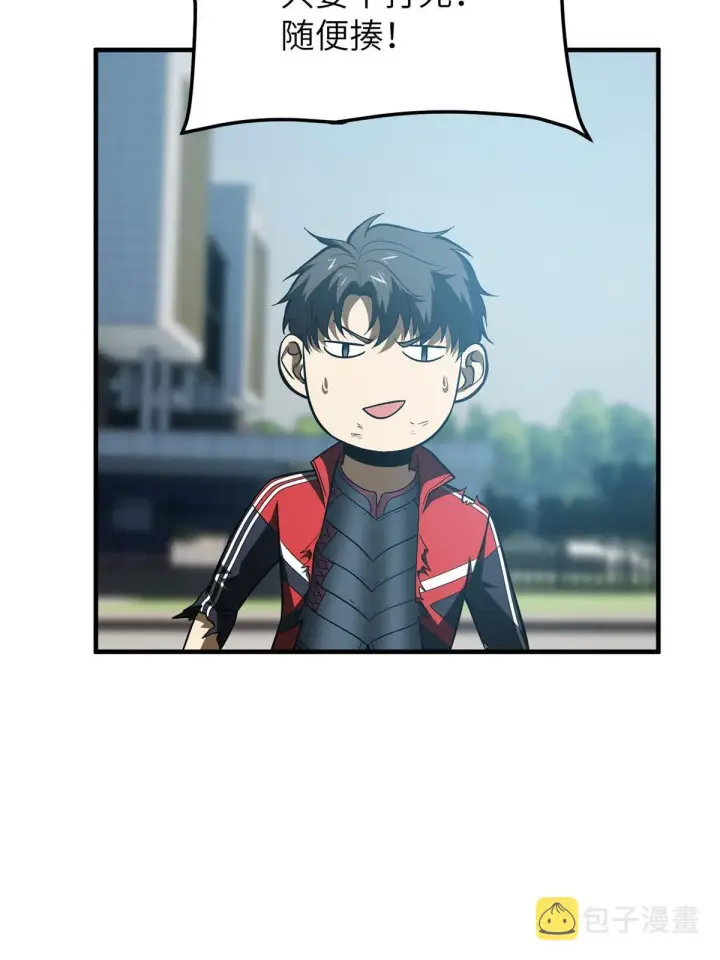 漫画《全球高武》156 成全第72张图