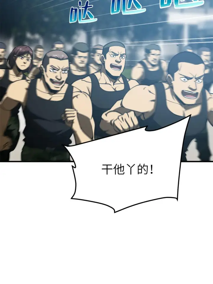 漫画《全球高武》157 手下留情第2张图
