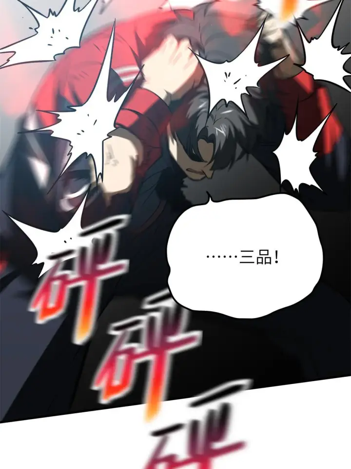 漫画《全球高武》157 手下留情第26张图