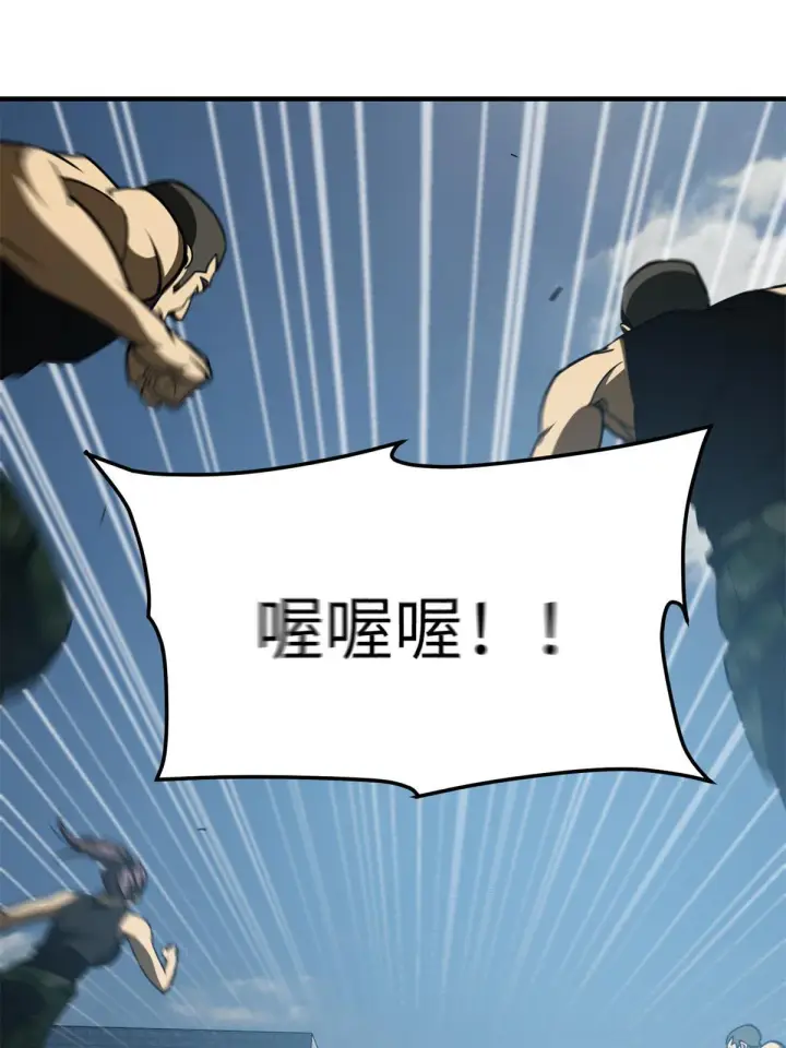 漫画《全球高武》157 手下留情第3张图