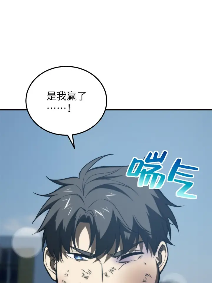 漫画《全球高武》157 手下留情第34张图