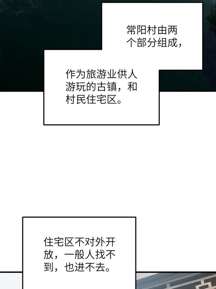 漫画《全球高武》157 手下留情第48张图