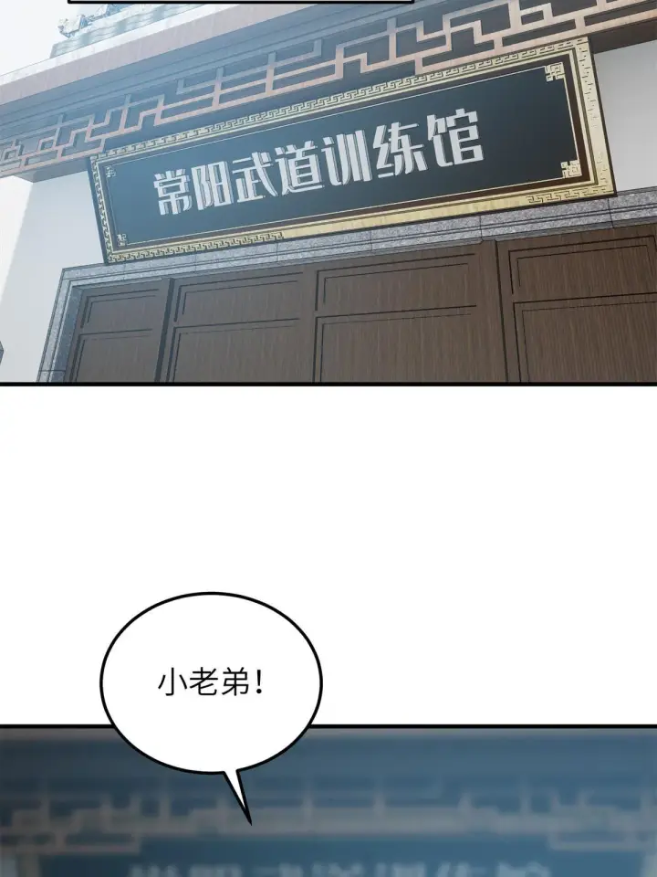 漫画《全球高武》157 手下留情第49张图