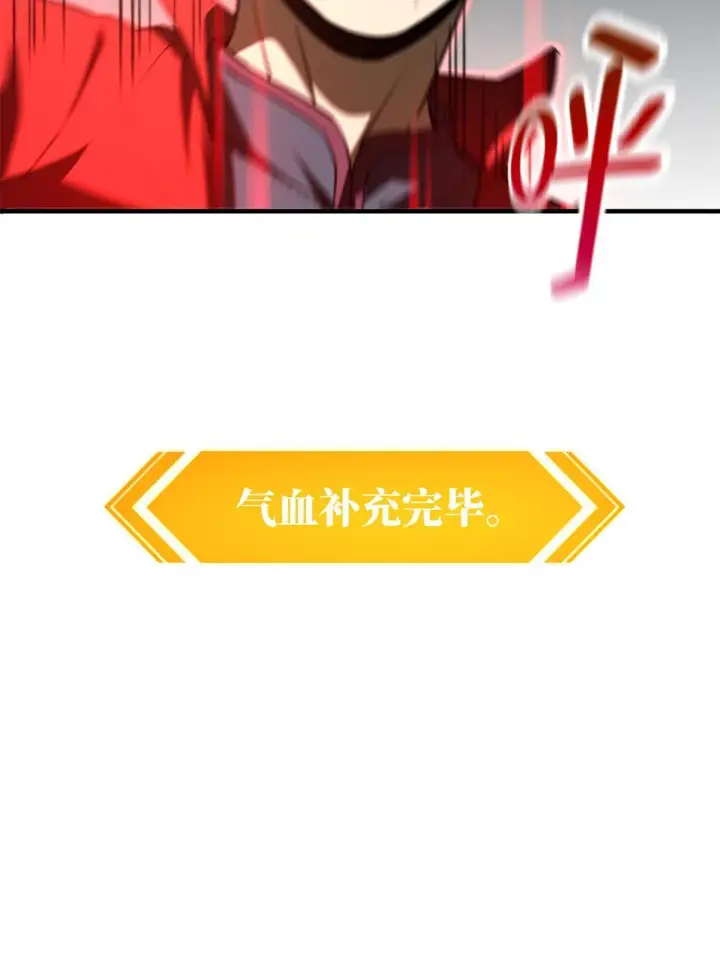 漫画《全球高武》157 手下留情第5张图