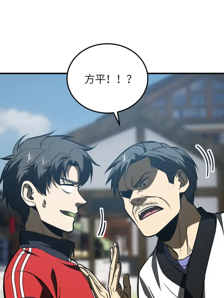 漫画《全球高武》157 手下留情第53张图