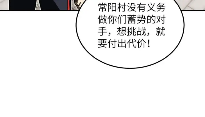 漫画《全球高武》157 手下留情第63张图