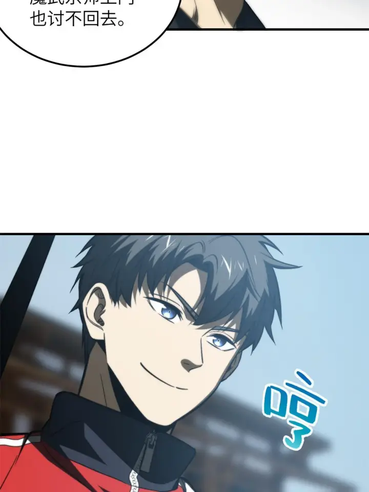 漫画《全球高武》157 手下留情第66张图